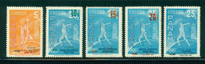 Panama MNH: Scott #C266-C270 Central American Games OVPT & SCHGs $$