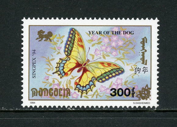 Mongolia Scott #2174 MNH Singpex '94 Stamp EXPO Butterflies $$