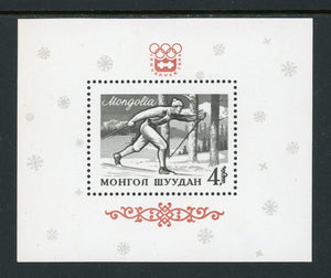 Mongolia Scott #348 MNH S/S OLYMPICS 1964 Innsbruck CV$4+