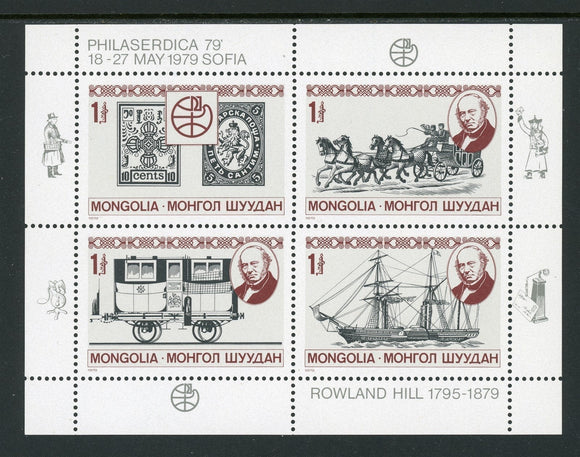 Mongolia Scott #1077 MNH S/S Philaserdica '79 Sofia Stamp EXPO CV$4+