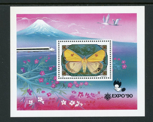 Mongolia Scott #1963 MNH S/S EXPO '90 Butterflies Insects FAUNA CV$10+