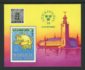 Mongolia Scott #C68 MNH S/S STOCKHOLMIA '74 Stamp EXPO UPU Centenary CV$4+