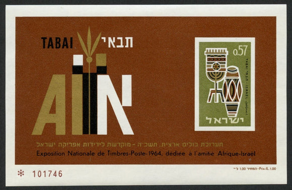 Israel Scott #271a MNH S/S Africa-Israeli Friendship $$