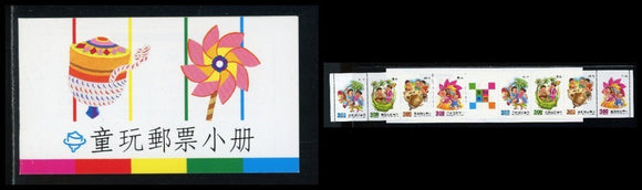 China Scott #2793c MNH BOOKLET COMPLETE Children's Toys CV$10+