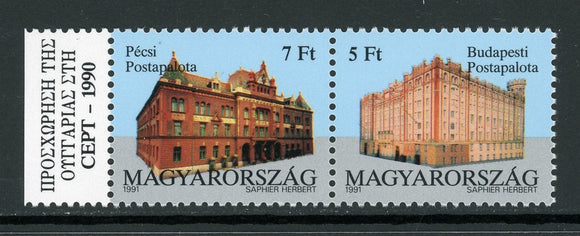 Hungary Scott #3285a MNH PAIR w/LABEL Admission to CEPT CV$13+