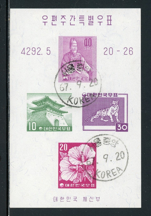 Korea Scott #291B Used S/S 3rd Postal Week CV$9+ ISH-1-2