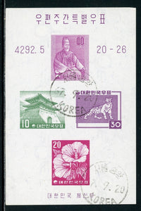 Korea Scott #291B Used S/S 3rd Postal Week CV$9+ ISH-1