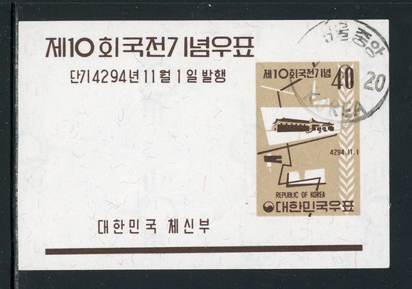 Korea Scott #330a Used S/S Fine Arts Exhibition CV$4+ ISH-1