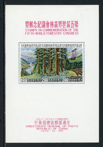 China Scott #1269a MH S/S Reforestation CV$26+ ISH-1