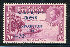 ETHIOPIA MLH: Scott #B9 70c+70c EXPOSITION 1949 CV$25+