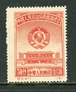 China PRC Scott #8 Conference Hall Peking REPRINT C2 $$ os1