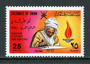 Oman Scott #161 MNH Eradication of Illiteracy CV$12+