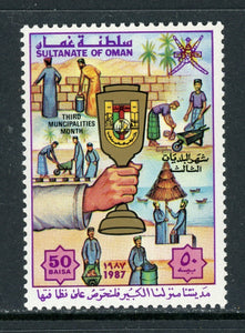 Oman Scott #303 MNH Third Municipalities Month $$