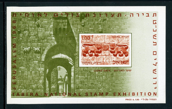 Israel Scott #375a MNH S/S TABIRA National Stamp EXPO $$ ISH-1