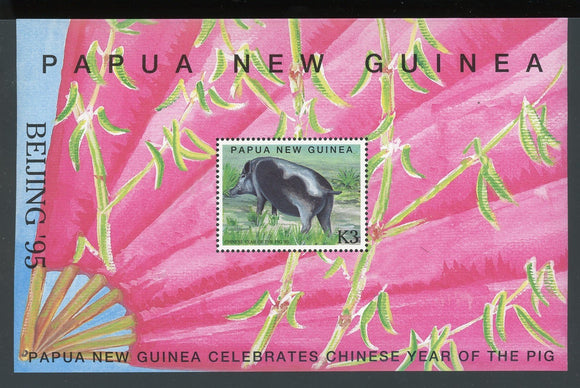 Papua New Guinea Scott #883 MNH S/S LUNAR NEW YEAR 1995 - Pig FAUNA CV$7+ TH-1
