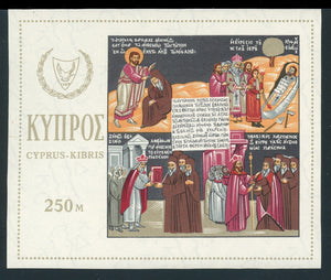 Cyprus Scott #272 MNH S/S St. Barnabas 1900th Death ANN CV$5+