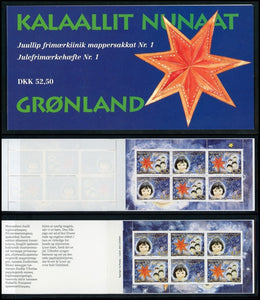 Greenland Scott #313a MNH BOOKLET Christmas 1996 CV$26+