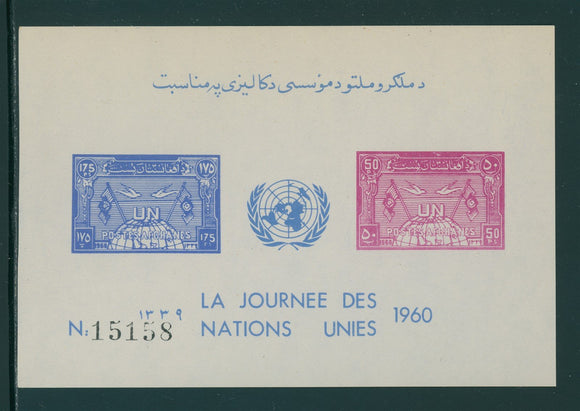 Afghanistan note after Scott #477 MNH S/S UN Day CV$5+