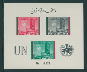 Afghanistan note after Scott #536 IMPERF MNH S/S UN 16th ANN CV$3+