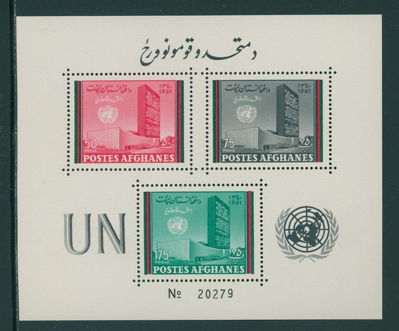 Afghanistan note after Scott #536 MNH S/S UN 16th ANN CV$3+