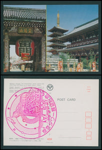 Japan OS #1368 POSTCARD 1987 $$