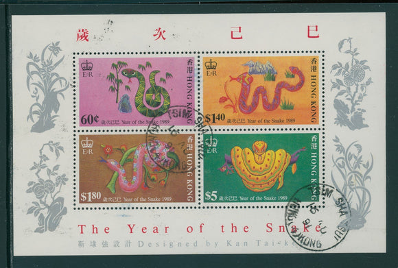 Hong Kong Scott #537a USED S/S LUNAR NEW YEAR 1989 - Snake FAUNA CV$11+