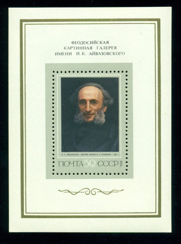 Russia Scott #4184 MNH S/S Portrait of Painter Aivazovski $$