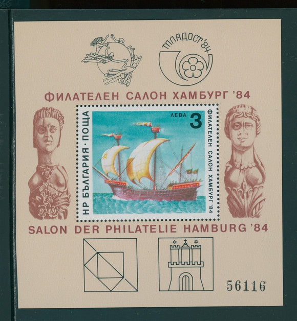 Bulgaria Scott #2982 MNH S/S Hamburg '84 Stamp EXPO CV$5+