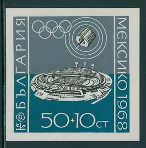 Bulgaria Scott #B34 MNH S/S OLYMPICS 1968 Mexico City CV$3+