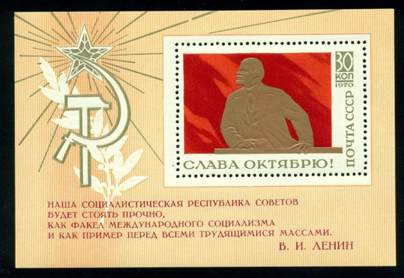 Russia Scott #3778 MNH S/S Lenin, October Revolution 53rd ANN $$