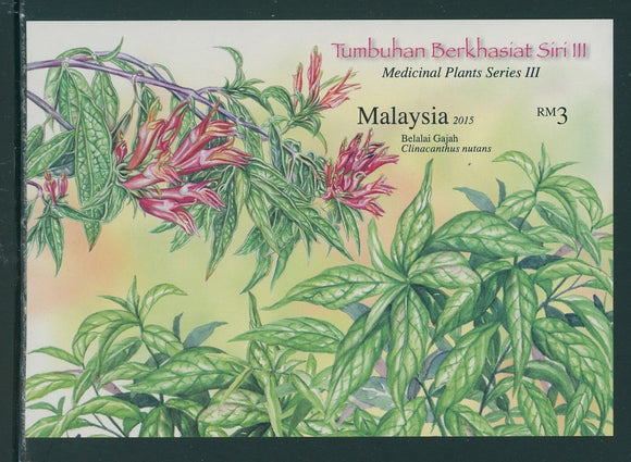 Malaysia Scott #1530 IMPERF MNH Medicinal Plants FLORA $$
