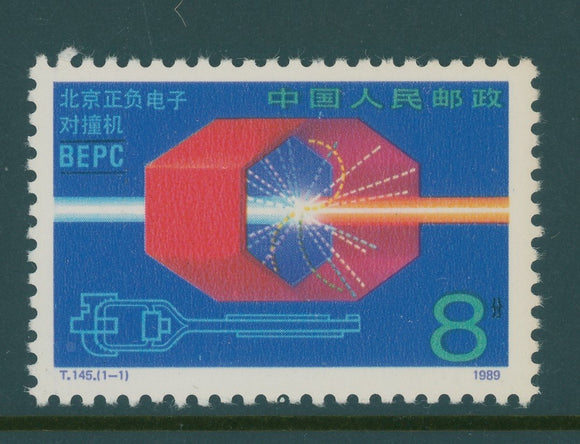 China PRC Scott #2244 MNH Positron Collider $$