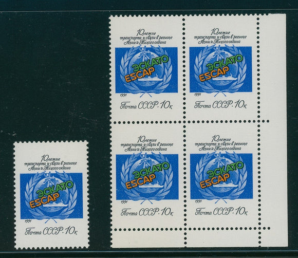Russia Scott #5979 MNH Asia and Pacific Transport Network CV$2+