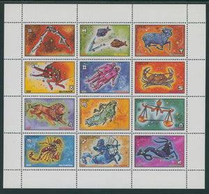 Guyana Scott #2665 MNH SHEET of 12 Signs of the Zodiac CV$17+