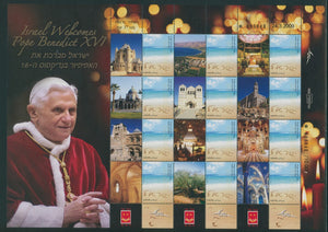 Israel Scott #1692a MNH SHEET Pope Benedict Pilgrimage to Holy Land CV$20+ os1