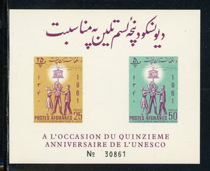 Afghanistan Scott #558-559 IMPERF MNH S/S UNESCO 15th ANN 25p 50p CV$2+