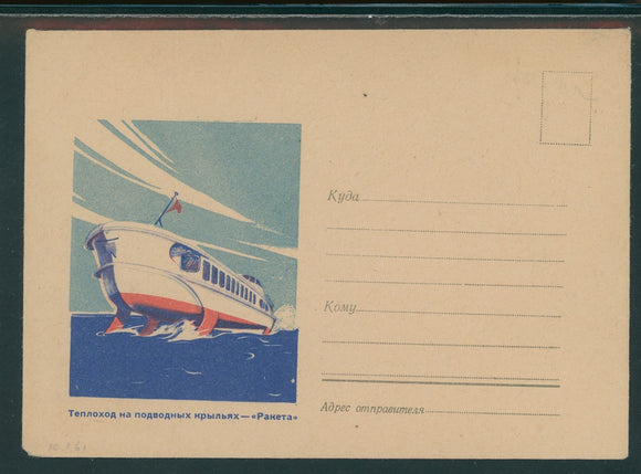 Russia OS #1192 Postal Stationery 10/01/1961 Moscow Boat $$