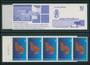 Thailand Scott #1183 MNH BOOKLET National Communications Day 1987 CV$7+