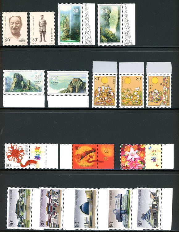 China PRC Scott #3230//3247 MNH Assortment of 2002 Complete Issues $$