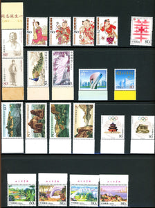 China PRC Scott #3339//3377 MNH Assortment of 2004 Complete Issues $$