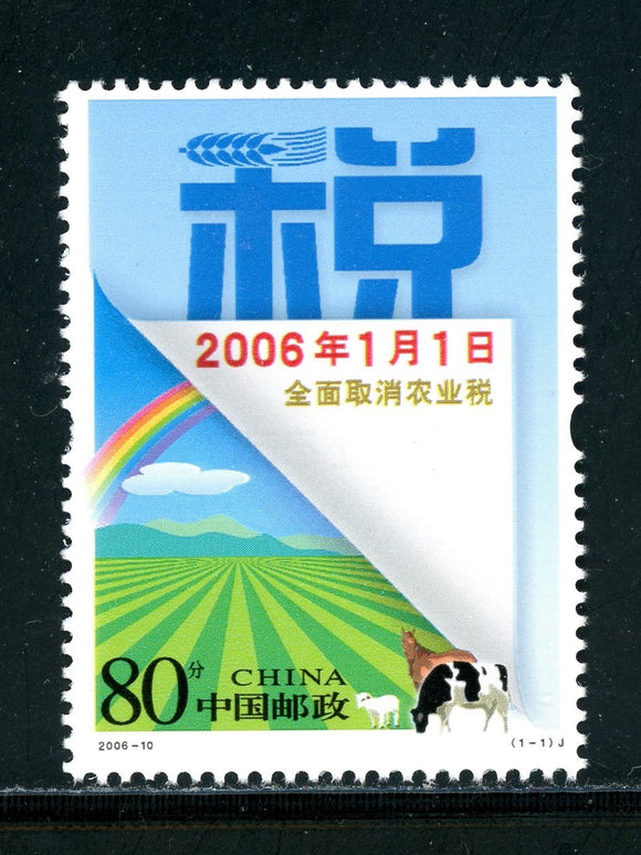 China PRC Scott #3476 MNH Abolition of Agricultural Tax CV$7+