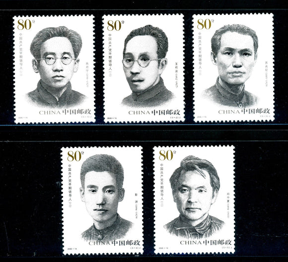 China PRC Scott #3508-3512 MNH Early Communist Party Leaders CV$35+