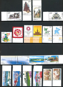 China PRC Scott #3621//3683 MNH Assortment of 2007 and 2008 Complete Issues $$