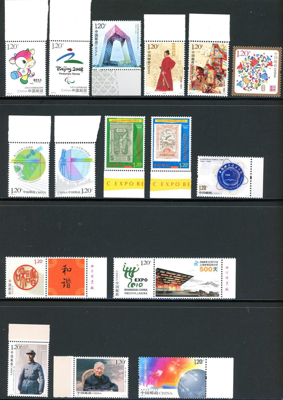 China PRC Scott #3684//3716 MNH Assortment of 2008 to 2009 Complete Issues $$