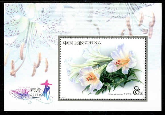 China PRC Scott #3266 MNH S/S Lilies FLORA CV$5+