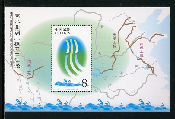 China PRC Scott #3308 MNH S/S Water Diversion Projects CV$3+