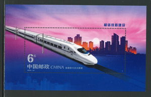 China PRC Scott #3555 MNH S/S Trains CV$10+