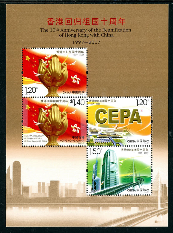 China PRC note after Scott #3594 MNH S/S Return of Hong Kong 10th ANN CV$27+
