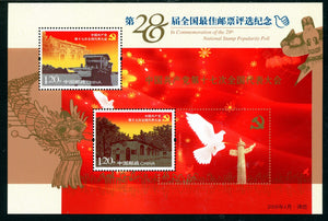 China PRC note after Scott #3627 MNH S/S 17th National Communist Party CV$65+