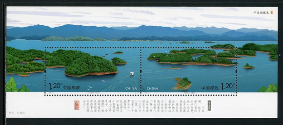 China PRC Scott #3664c MNH S/S Quiandao Lake CV$3+